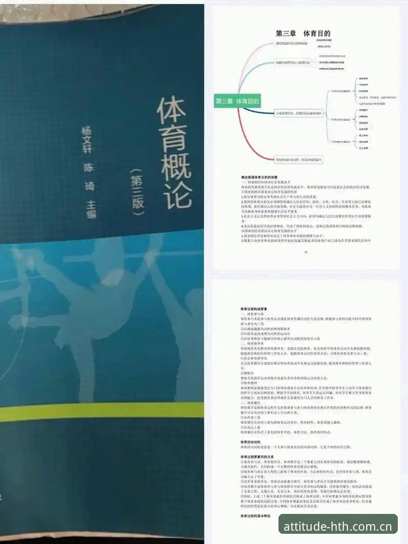 华体会官网中国区注册对比 在华体会平台阅读补强新闻:一份极简的看球与分析指南